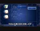 旧スマホ版FF6 NG＋低歩数攻略　Part12