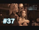 【実況】エアリスの過去【FF7R】 #37
