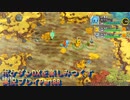 ポケダンDXを楽しみつくす実況プレイPart88