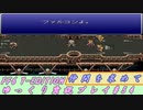 FF6 T-EDITION #054 ダリルの墓 VS デュラハン 【ゆっくり実況】