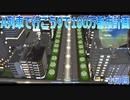 A列車で行こうで100万都市計画1【A列車で行こう9】