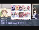文香と日菜子の令嬢漫画紹介動画～第1回