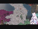 【Crusader Kings3】山岳騎兵ロマン Part39