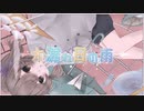 木漏れ日の雨 /星界＆さとうささら