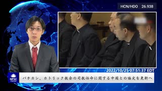 バチカン、カトリック教会の司教任命に関する中国との協定を更新へ