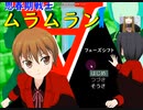 【イヤホン推奨】思春期戦士ムラムラン∀～フェーズシフト～【ASMR.単発ゲーム実況.ヒソヒソ声.囁き声.睡眠導入.眠れる動画.脳が気持ちいい】