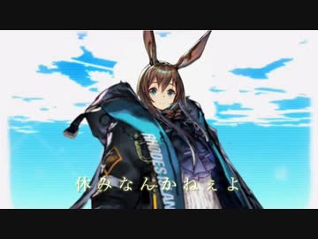 休みなんかねぇよ