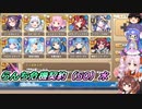 【モンスター娘TD】らんちき大乱祭50等級水以外弱体化