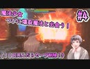 【リトルウィッチノベタ】#4 魔法少女が割とガチで戦ってく難易度高めのゲームを制限プレイ【Little Witch Nobeta】