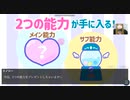 【イヤホン推奨】あなたの特殊能力診断【ASMR.単発ゲーム実況.ヒソヒソ声.囁き声.睡眠導入.眠れる動画.脳が気持ちいい】