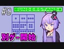 新しく理解したゆかり【Understand】