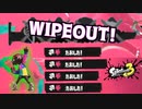 【スプラトゥーン３】絶対防御将軍降臨！わかばシューターでガチホコ進行を阻止せよ！