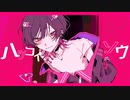 ハツコイソウ(Cover)/るうら
