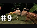 おじさん好きの元生き物係がシーマン～禁断のペット～を実況プレイ　Part9