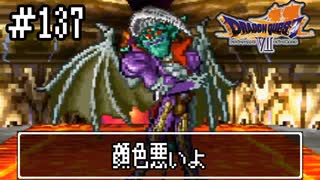 【ドラクエ7】誰かになるため大冒険！【初見実況】#137