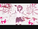 【二次創作ショートMV】カフカ 【描いてみた】