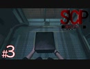 【ホラー】とある職場に就職し、数々の怪事件を体験するホラーゲーム『 SCP:極秘ファイル 』#3