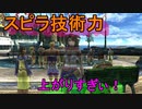 ティーダを求めて【FINAL FANTASY X-2】を初見実況プレイ11