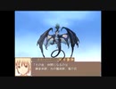 ゆっくり悠遠物語 The last part　[ゆっくり実況]　