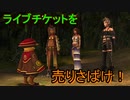ティーダを求めて【FINAL FANTASY X-2】を初見実況プレイ12