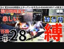 28モンハンライズサンブレイク実況任務#28震打同時当て【シリーズ累計6000時間以上やっている平凡ハンターのMHRISEサンブレイク実況！】