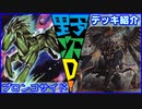 野郎ども次元デッキ紹介 Part-52【ブロンコサイド】