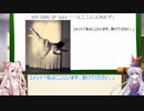 もこけねのSCPで暇つぶし-裏5