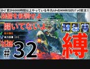 32モンハンライズサンブレイク実況任務#32装備を新調せよ【シリーズ累計6000時間以上やっている平凡ハンターのMHRISEサンブレイク実況！】