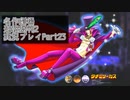 【逆転裁判2】続・筋トレ裁判Part23【実況プレイ】