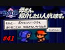 失ったポケモンは二度と戻らない。【ポケモンクリスタル】#41