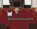 天使と呼ばれる少年達『Sacred Syndrome』実況 part59