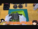【ジャンクなグラボ】GTX980tiの限界に挑む！【FFF14/15/DQX/Fortnite/バイオハザード】検証動画