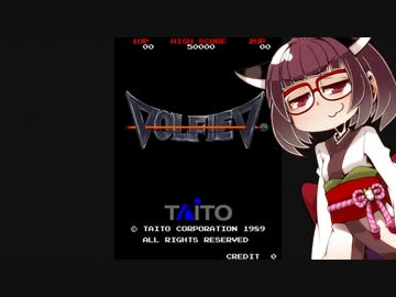 イーグレットツーミニ紹介 #24 ヴォルフィード【VOICEROID実況】