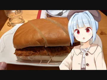 【VOICEROIDグルメ】葵ちゃんが喰らう#2【コメダ珈琲編その1】