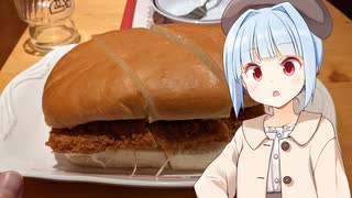 【VOICEROIDグルメ】葵ちゃんが喰らう#2【コメダ珈琲編その1】