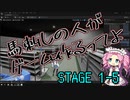 【ゲーム制作】馬刺しの人がゲーム作るってよ　STAGE1-5