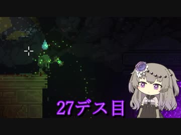 【Noita】冥鳴ひまりの初見noita　27デス目【VOICEVOX実況】