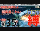 35モンハンライズサンブレイク実況任務#35装備を新調せよ【シリーズ累計6000時間以上やっている平凡ハンターのMHRISEサンブレイク実況！】