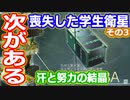 【ゆっくり解説】イプシロン6号機打ち上げ失敗で喪失した衛星を解説　その3