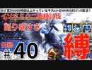 40モンハンライズサンブレイク実況任務#40イソネミクニ亜種討伐【シリーズ累計6000時間以上やっている平凡ハンターのMHRISEサンブレイク実況！】