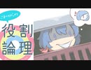 これからの役割論理？ #20 Battle in Highest【vsこちゃ】