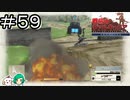 【女性実況】きれぇな花火だ【戦場のヴァルキュリア リマスター】＃５９
