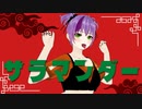 サラマンダー/踊ってみた【ihari/vtuber】