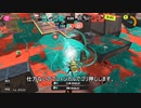 【字幕プレイ】前線最強シューターへの道 Part 27