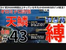 43モンハンライズサンブレイク実況任務#43オロミドロ討伐【シリーズ累計6000時間以上やっている平凡ハンターのMHRISEサンブレイク実況！】