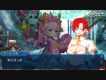 【実況】今更ながらFate/Grand Orderを初プレイする！　梁山泊イベ　2