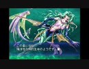 実況 ◇ ピクシーガーデン ◇ 第24幕