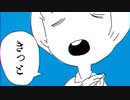 言って。- 未芽　【歌ってみた】