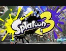 【実況】三十路過ぎがエンジョイするスプラトゥーン3 Part1【ナワバリ編】