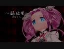 【ささやき】（3/64）四国めたんちゃんによる寝る前のお話【VOICEVOX】